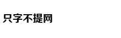 聪明人为啥很少参加饭局